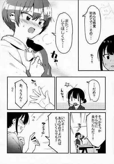 (C97) [nemuke? (Nise)] Otouto Asobi