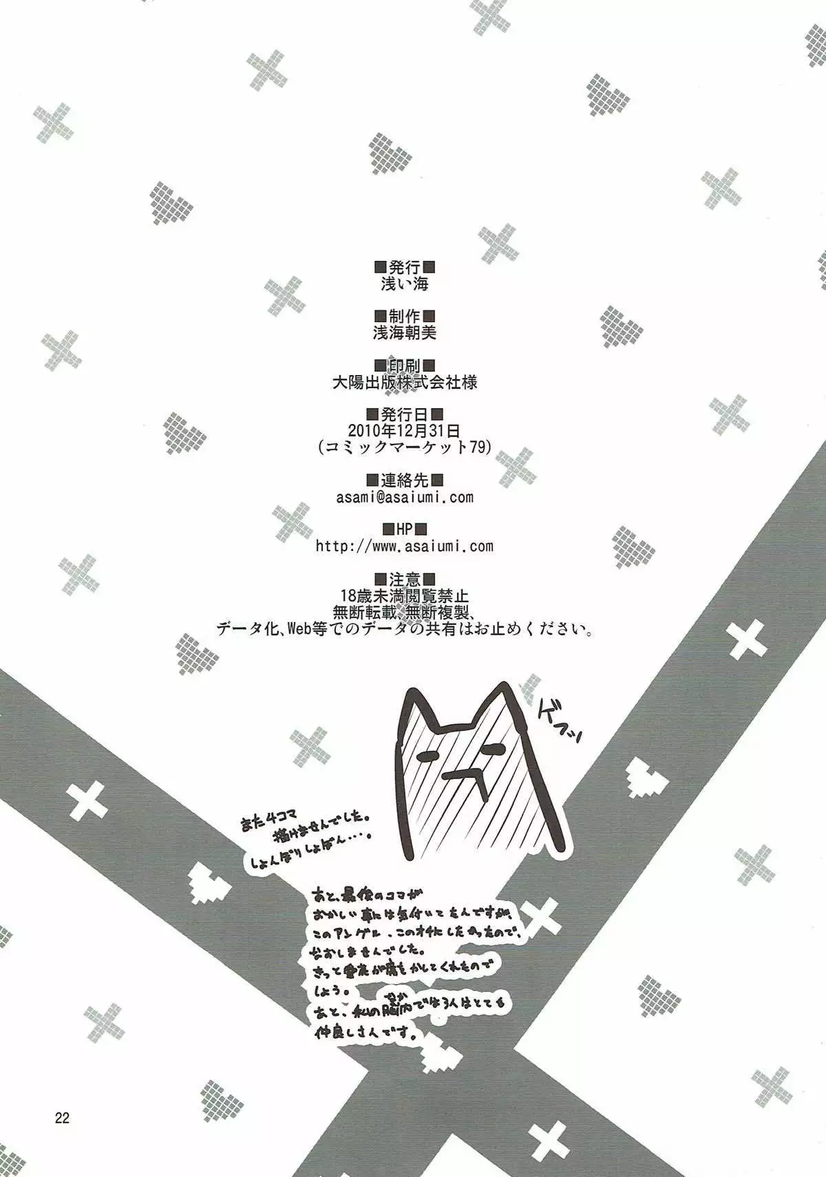 Happy Come Nyanko - happy come cat