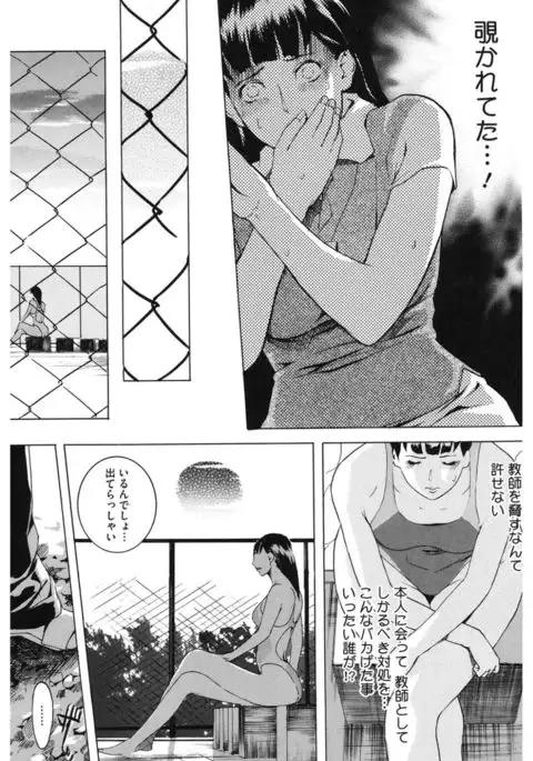 Core Colle Athlete Joshi