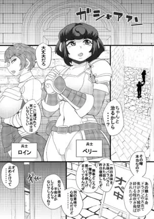 ChooChoo Chiryoushitsu