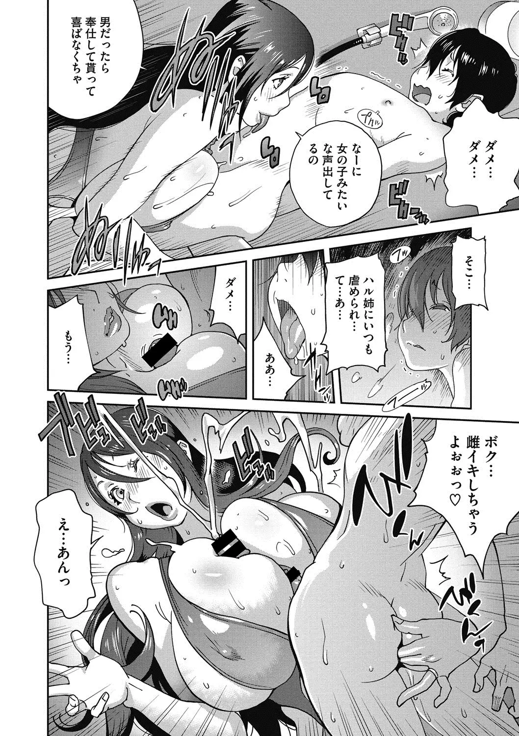 Haha to Ane to Aoi Ichigo no Fromage - Fromage of mother and an older sister and a blue strawberry Ch. 1-3