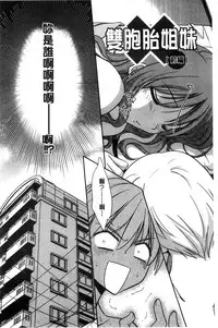 [Kanou Ryuji] Hatsukoi Shimasho♥ | 和處女戀愛看看吧♥ [Chinese]