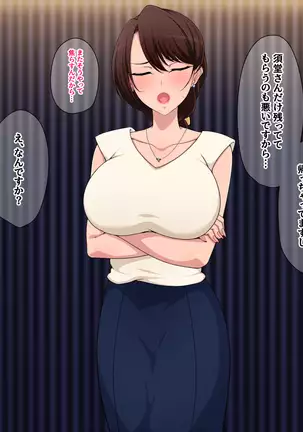 Sabasaba senpai no yoru no kao