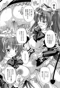 [Natsuka Q-ya] Boku to Akuma-chan