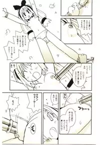 [Tachibana Seven] Love in blind