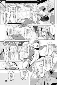 (C82) [Kaitei Heidan (Kura)] Chikubi (Sengoku Basara)