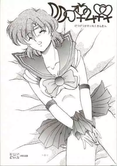 Getsugetsukaasuimokukinkin