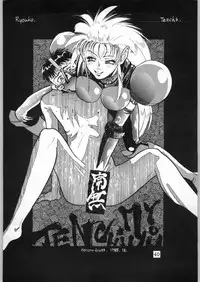 [Effecter] Tenchi Nyan Nyan Tsuu (Tenchi Muyou!, Pretty Sammy)