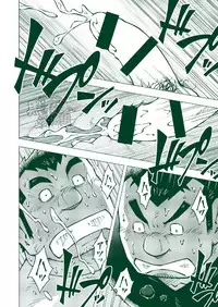 (Ossan Paradise) [NG (Noda Gaku)] NGC Satogaeri | 归乡 [Chinese] [黑夜汉化组]