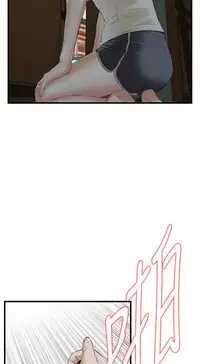 Take a Peek 偷窥 Ch.39~45 [Chinese]