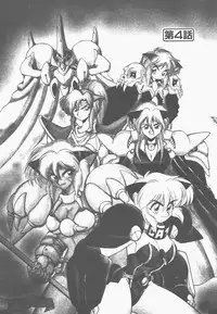 [Neriwasabi] Shinzou Ningen Struggle Bunny 1