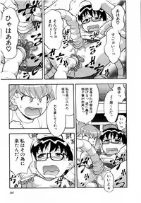 [Masashi Yanagi] Ona Chan