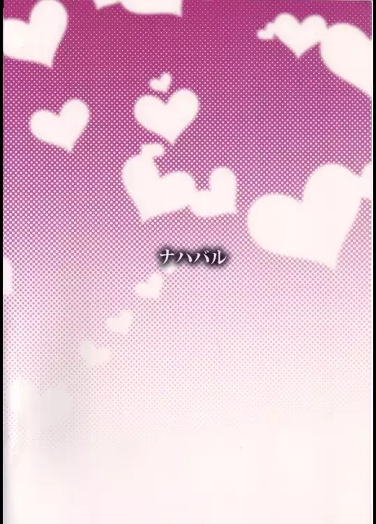 Shouhou-san to Kitakami-sama