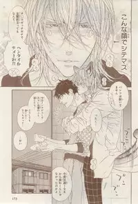 MAGAZINE BE×BOY 2015-02