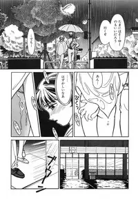 [Suehirogari] HEARTACHE