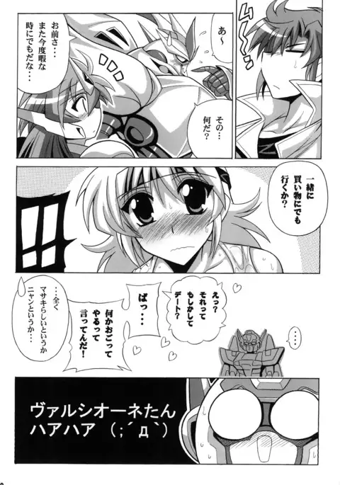 Tanktop ga Tamaranai!