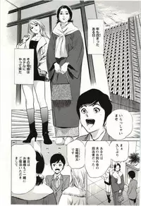 [Hazuki Kaoru] Uruwashi Shukujyohen