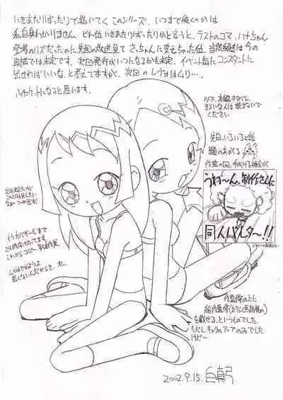 [Circle Heron (Shiramayumi)] Magejun 5 (Ojamajo Doremi)