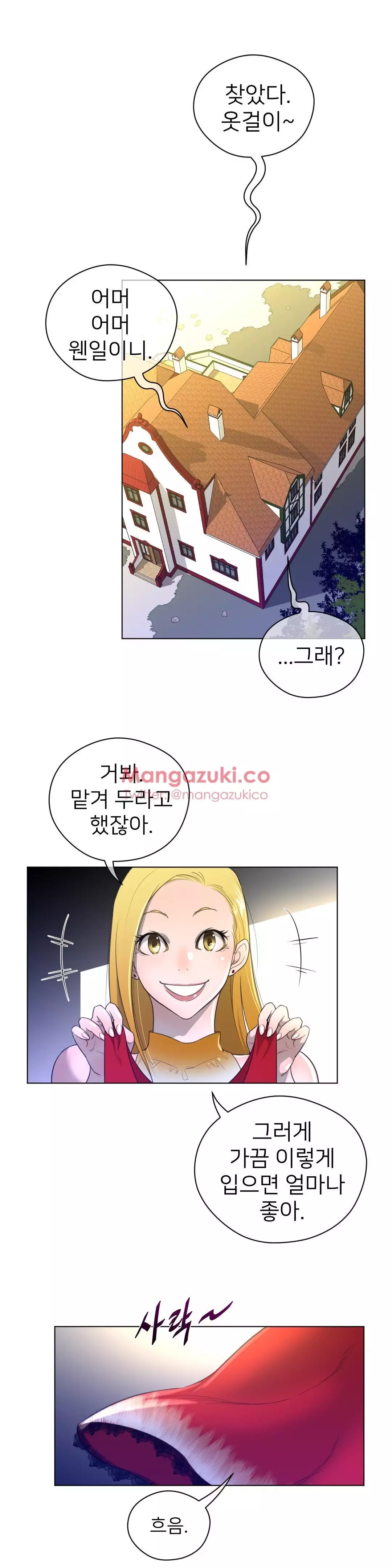 Perfect Half Ch.1-42