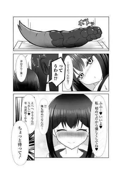 黄金のソナタXXX その二十