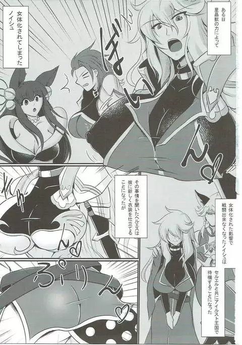 Nyotaburu 4 ~Irestill Oukoku no Ryuukishi~