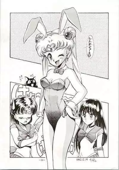 Getsugetsukaasuimokukinkin