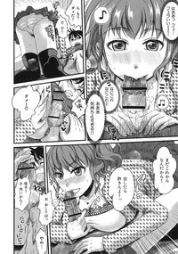 [Shirota Kurota] In-Kou