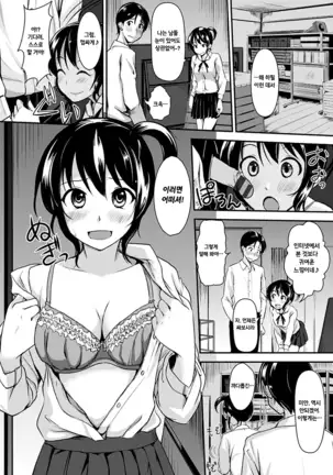 Kimagure Hanabira + Toranoana Lea