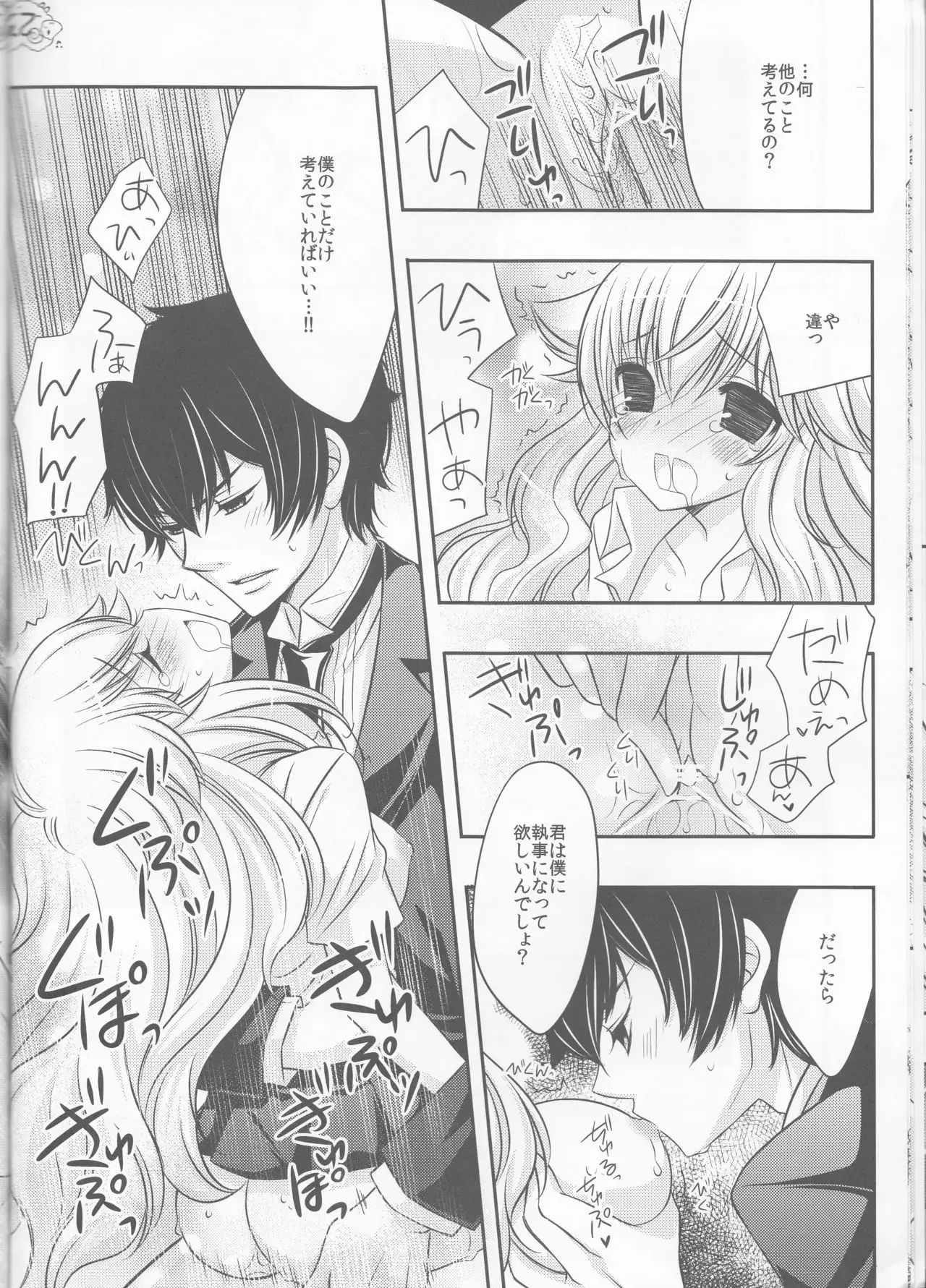 Tsuna-chan no Shitsuji