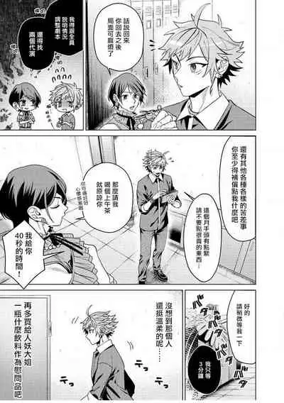 [Miki Mitsuno] Ii kara Damatte Ore wo Dake!! ~Akogareta Otoko to AV Debut~ | 闭嘴抱我！！～憧憬的男人和AV首秀～ Ch. 1-3 [Chinese] [拾荒者汉化组] [Digital]