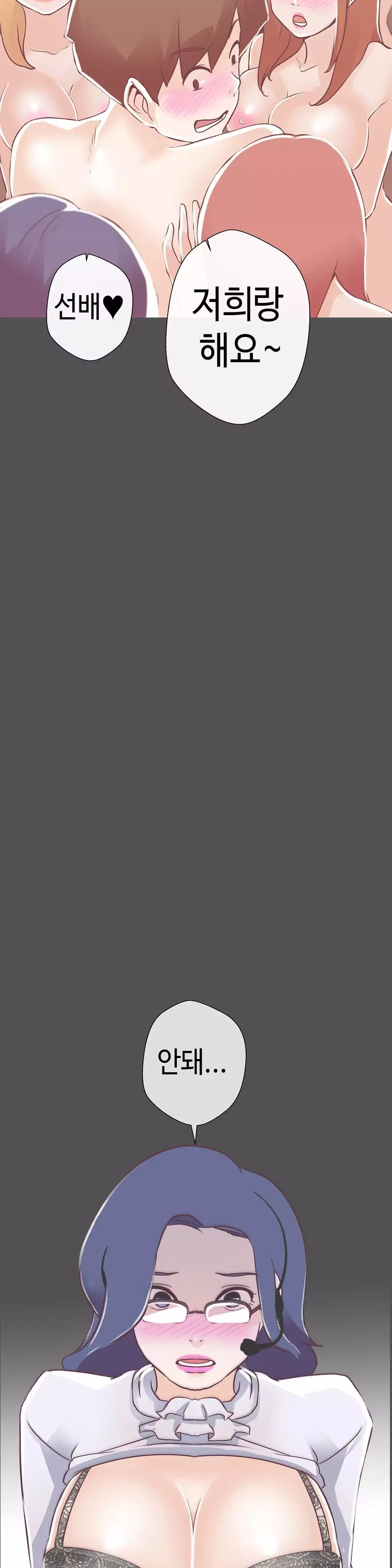 Love Navigator Ch.1-18