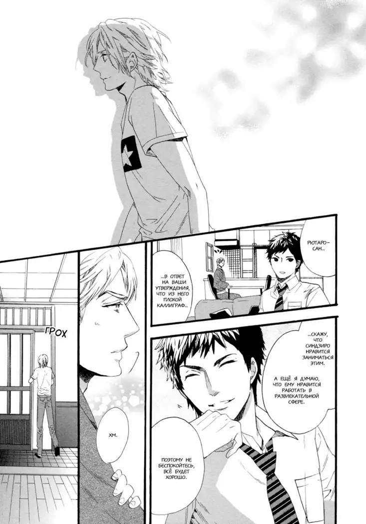 Asanaga Fugetsu Shodouka desu