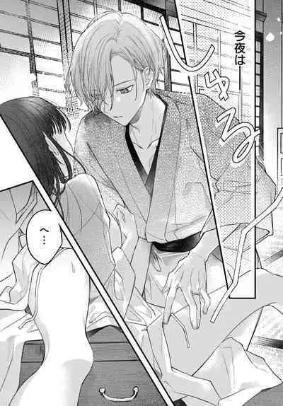 Tsuki e no Yomeiri 1-3