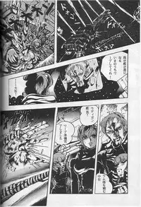 [Contact Armor] Hyperborea (Urusei Yatsura)