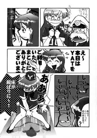 (C56) [Mutekei-Fire (various)] Tareme Paradise Vol.6 (various)