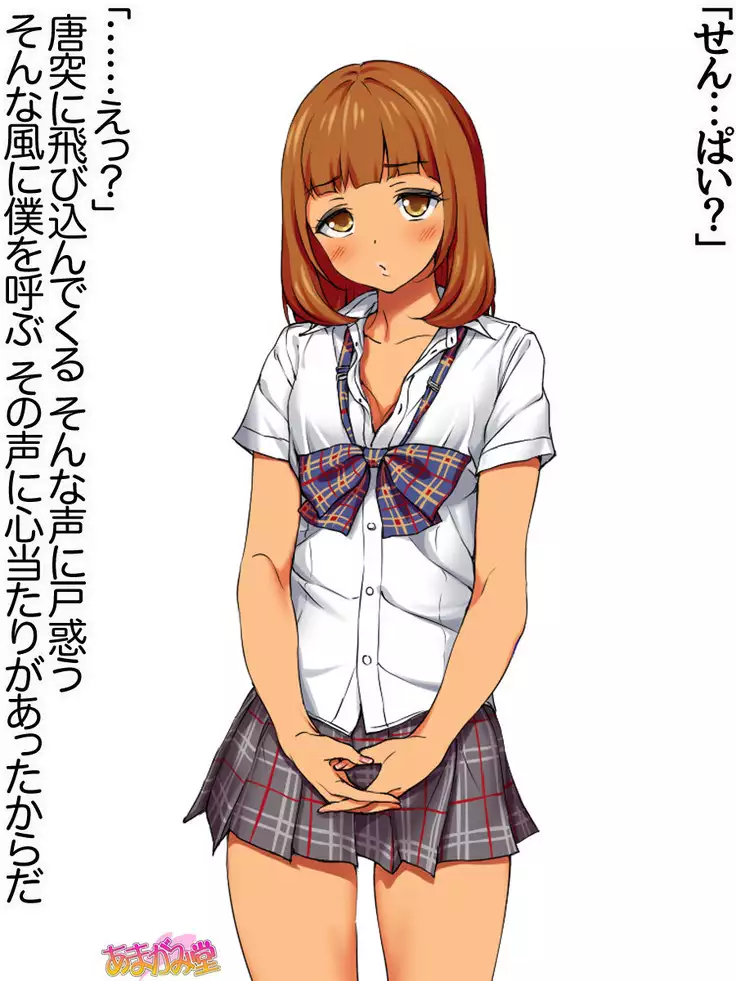 Senpai to Gal Mi-chan Ch. 1-4