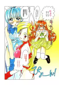 [Sano Takashi] Candy = Heroine