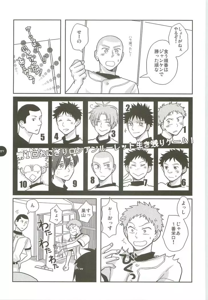 Abeya no Matome 2005-2008