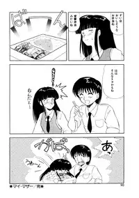 [Okamura Morimi] Memories