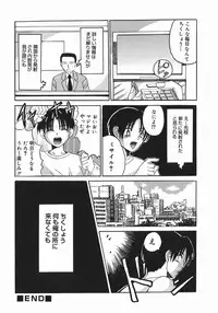 [Takadanobaba] Stop & Go