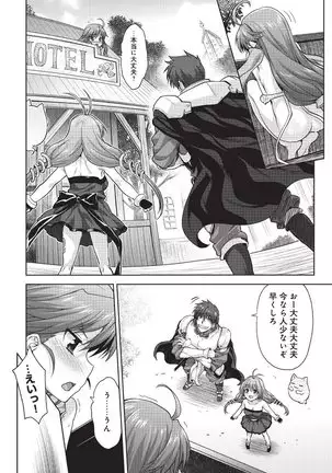 Rance Quest Vol.03 Ch.01,03,04,05