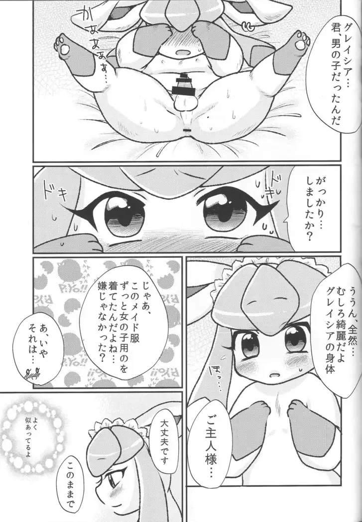 The One I Love the Most