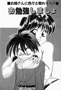 [Tachibana Takashi] Seitokaichou wa "F" Cup