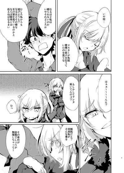 Shinjuku Gyakure Alter Knight