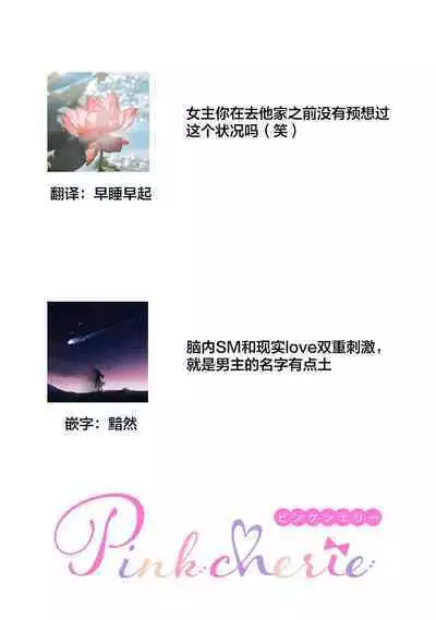 Cool Shinshi no Seiheki ga Watashi ni dake Dadamore desu | 冷酷绅士的性癖只对我泄露 1-3