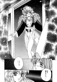 [Fuji Sangou] Phantom Garden