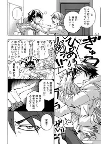 (C93) [Esst End Club (Matoh Sanami)] FAKE:2ND/BACK STAGE PASS COLLECTION 02