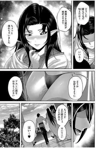 Kichiku Eiyuu Vol.08