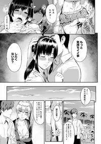 [Yoshiura Kazuya] Kizashi Ch. 1-3