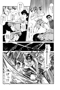 [Amamiya Jun] Koi wa Miracle! v01